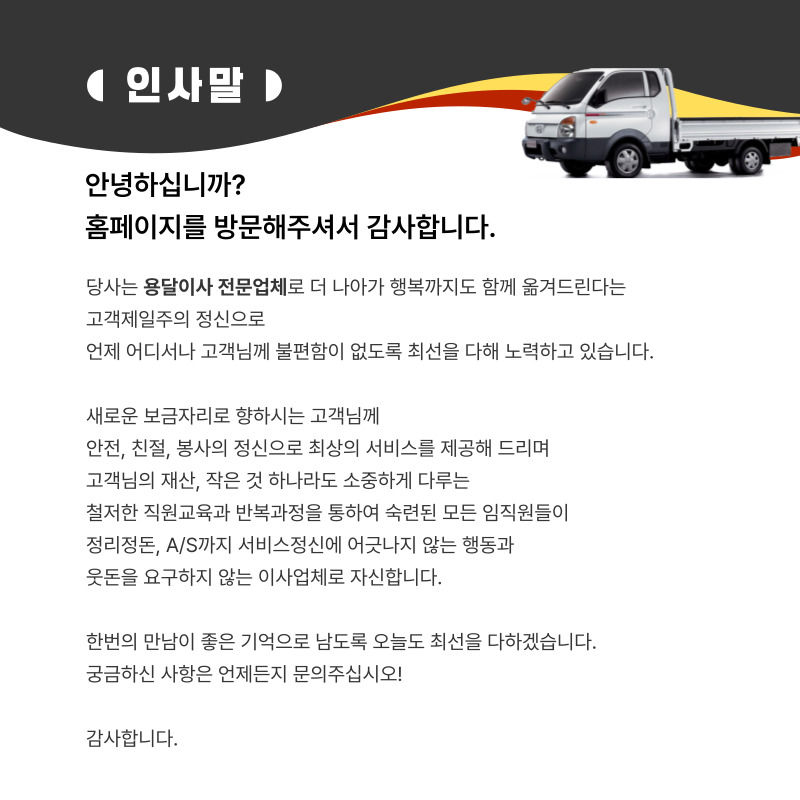 원주용달이삿짐