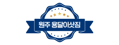 원주용달이삿짐